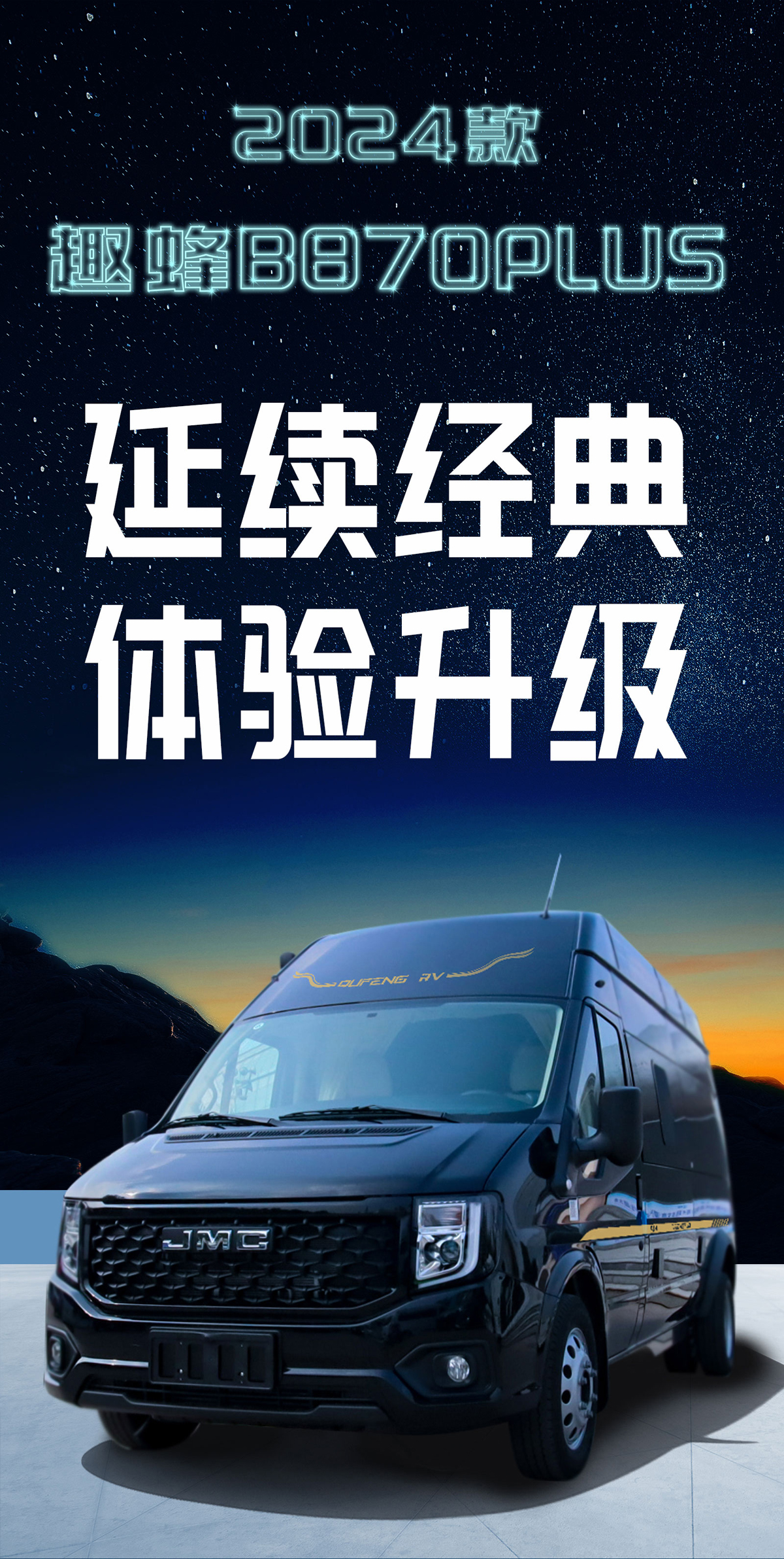 24款B870PLUS网页_01.jpg